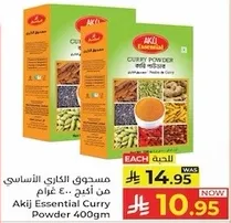 Akij Essential Curry Powder 400gm