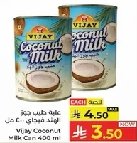 حليب جوز الهند فيجاي 400 مل