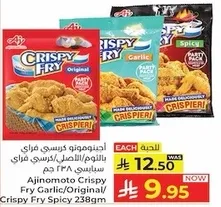 Ajinomoto Crispy Fry Garlic/Original/Crispy Fry Spicy 238g
