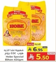 Hobe Special Bihon 454gm, ready in less than 5 minutes.