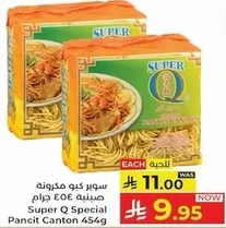 سوبر كيو مكرونه صينيه 454 جرام