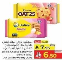 بسكويت جول ساندويتش بالجبنه 168 غرام/ شوفان 200 غرام