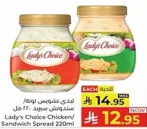 Lady's Choice Chicken Sandwich Spread 220ml