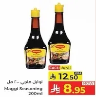 Maggi Seasoning 200ml