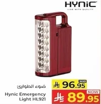 ضوء الطواري