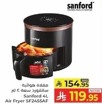سانفورد 4 لتر قلايه هواييه SF2455AF