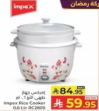 امبكس جهاز طهي الارز 0.6 لتر