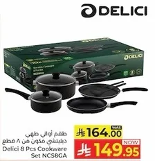 طقم اواني طهي ديلشتي مكون من 8 قطع