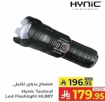 مصباح يدوي تكتيكي هاي نيك HL887