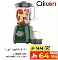 خلاط كليكون 2 في 1