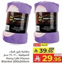 بطانيه باري لايف الصوفيه 200x240 سم