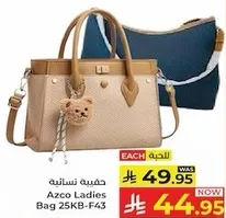 حقيبه نساييه