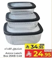 صندوق الغذاء