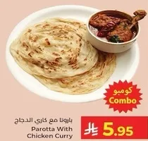 باروتا مع كاري الدجاج