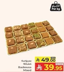 بسبوسه مشكله