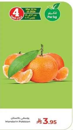 يوسفي من باكستان.