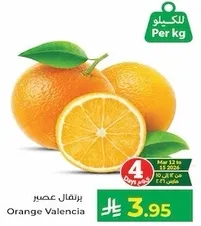 برتقال عصير