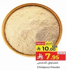 مسحوق الحمص