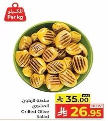 سلطه الزيتون المشوي