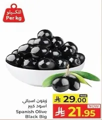 زيتون اسباني اسود كبير