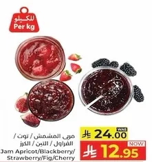 Jam Apricot/Blackberry/Strawberry/Fig/Cherry