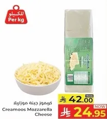 جبنه موزاريلا كريميه.