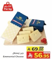 جبن ايمنتال