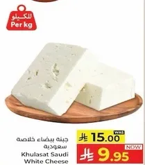 جبنه بيضاء خاصه سعوديه