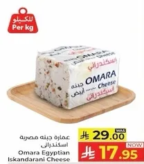 جبنه عماره مصريه اسكندراني