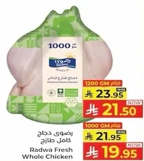 دجاج طازج رادوا كامل