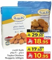 Tayba Chicken Nuggets 400gm