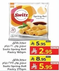 سويتز رول 160 جرام