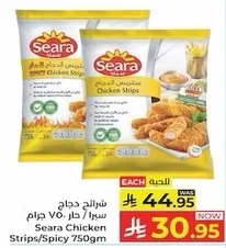 سراي دجاج 750 جرام