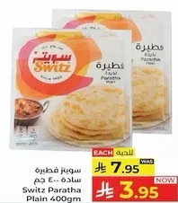 سويتز فطيره ساده 400 جرام