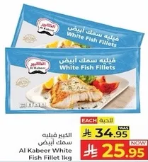 الكبير فيليه سمك ابيض