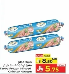 Tayba Frozen Minced Chicken 400gm
