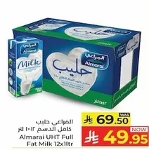 حليب المراعي كامل الدسم 12 لتر