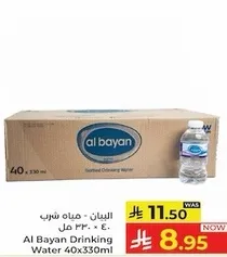 Al Bayan Drinking Water 40x330ml