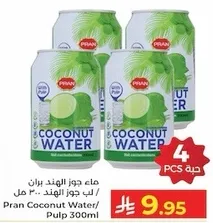 ماء جوز الهند بران / لب جوز الهند 300 مل