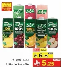 عصير الربيع 1 لتر