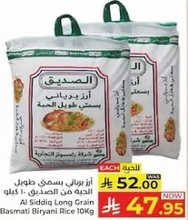 ارز برياني بسماك طويل الحبه 10 كيلو