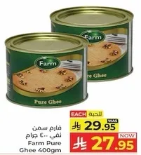 Farm Pure Ghee 400g