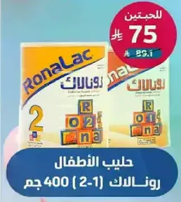 Ronalac children's milk 400g.