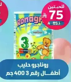 Ronagro milk for children, number 3, 400 grams.