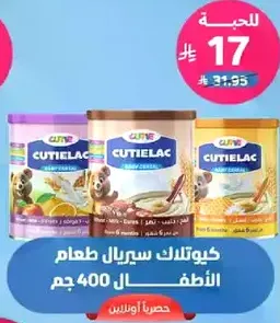 Cutielac baby food 400g.