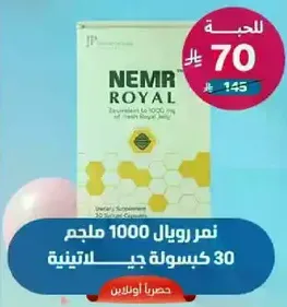 NEMR Royal 1000 mg 30 capsules of fresh royal jelly.
