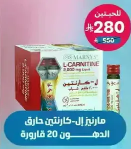 Marky's L-Carnitine 2,000 mg Liquid, 20 vials.