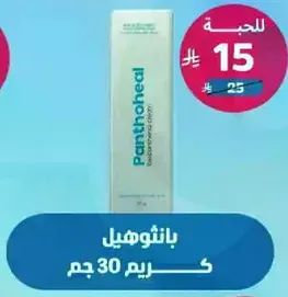 Panthoheal cream 30g