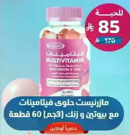 Multivitamin gummies with Biotin and Zinc, 60 pieces.