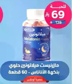 Melatonin gummy sweets with pineapple flavor - 60 pieces.